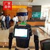 hotel Lobby Assistant business handle intelligence Q & A Business Building Stores enterprise The exhibition hall robot